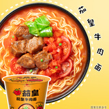统一茄皇 阳光番茄牛肉面 杯面 85g*12杯 整箱装严选阳光番茄免煮速食
