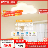 雷士（NVC）LED照明吸顶灯具高显卧室儿童全光谱创意童趣氛围健康护眼云朵