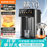 苏泊尔（SUPOR）5L大容量电热水壶烧水壶开水壶电水壶饮水机电热水瓶恒温水壶调奶器 有钛内胆 炫彩大屏SW-50T823