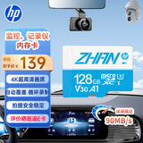 惠普（HP）128G TF卡  存储卡 适配小米监控 行车记录仪 高速耐用卡 自营闪存 C10 4K U3 V30 内存卡 MicroSD