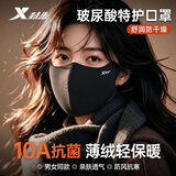 特步（XTEP）保暖口罩男女士秋冬季骑行面罩防寒防风尘骑电动车防冻抗菌可水洗