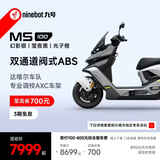 九号（Ninebot）电动摩托车M5 100 高阶电摩革新者 铅酸电摩【门店自提】 幻影银/莹夜黑/光子橙