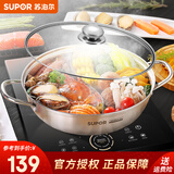 苏泊尔（SUPOR） 火锅锅具304不锈钢大容量家用汤锅复底大火锅涮锅燃气电磁炉通用 【鸳鸯火锅】复底加厚 直径 30cm