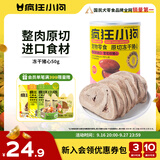疯狂小狗宠物狗零食原切冻干猫狗通用零食解馋拌粮 冻干原切猪心50g