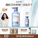诗裴丝Spes控油蓬松显脸小发丝补水柔顺男女士玻尿酸洗发水500ml