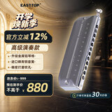 东方鼎（EAST TOP）EASTTOP演奏者12孔48音半音阶口琴铝格灰色EMP-12