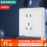 西门子（SIEMENS）开关插座 10A五孔带单控插座 暗装面板 致典雅白色5UB14243NC012P