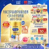 美赞臣高等生倍高儿童成长奶粉3岁以上700g*6罐 CBP+MBP 开学必备