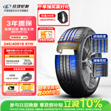 玲珑轮胎汽车轮胎245/40R18 97W XL 玲珑臻选 UD 适配奥迪A4L/奔驰
