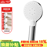 箭牌（ARROW）手持花洒头加压单手持花洒AE5841