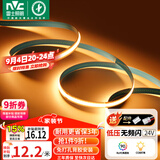 雷士（NVC）灯带led灯条线型灯COB灯带无频闪暖黄光-352灯珠/米-需购低压电源