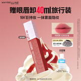 美宝莲接吻棒哑光液体唇釉口红哑光不沾杯405N灰粉玫瑰生日礼物