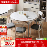 全友家居 现代简约多功能可伸缩岩板餐桌椅子组合客餐厅家用吃饭桌子