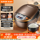 苏泊尔（SUPOR）老式电饭煲电饭锅5-8个人4升蒸饭煲不粘锅智能预约煮饭煮粥多功能一锅多用微压电饭锅40FC829