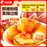 比比赞（BIBIZAN）高原小土豆混合味500g*2袋0脂肪开袋即食办公室休闲卤味解馋小吃