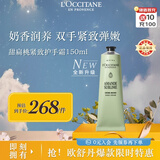 欧舒丹甜扁桃护手霜150ml紧致肌肤滋润不黏腻保湿法国进口中秋礼物