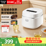 松下（Panasonic）【焕新补贴】迷你电饭煲1-2人家用电饭锅小型智能煮饭锅预约定时焦脆煲仔饭1.5L容量SR-DD051D-W 1.5L 【8道菜单 | 开盖火锅】DD051D