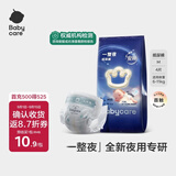babycare一整夜纸尿裤宝宝婴儿夜用大吸量透气尿不湿bbc夏日尿片 M码- 1包 4片 【体重6-11KG】