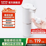 苏泊尔（SUPOR）苏泊尔自动感应泡沫洗手机智能免接触洗手液出泡机皂液器