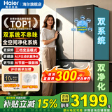 海尔（Haier）双系统冰箱leader575十字四开门双循环家用550L电冰箱风冷无霜变频大容量可制冰一级能效国家补贴 575丨双系统不串味丨超净系统丨母婴三档变温