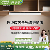欧普照明（OPPLE）充电酷毙灯USB大学生护眼灯管应急阅读台灯宿舍神器寝室书桌白色 【升级双芯全光谱】AI智能调光+入座感应