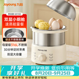 九阳（Joyoung）蒸蛋器 煮蛋器 定时 自动断电安心用 小型316L不锈钢多功能 双层蒸煮鸡蛋早餐神器ZD14-GE330