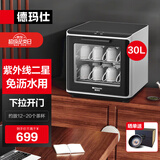 德玛仕办公室用台式迷你商务功夫茶杯消毒柜小型家用桌面台面高温杯子消毒柜消毒碗柜茶具会议室用 D4丨30L下拉门设计丨约20个杯子