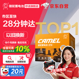 骆驼汽车电瓶启停蓄电池橙标EFB-60 XRV思域雅阁哈弗宝来途观 自营