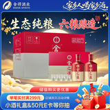 舍得舍之道浓香型白酒 50度500ml*2瓶*3盒 礼盒整箱 中秋送礼 纯粮食