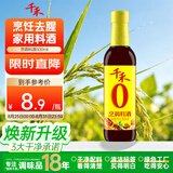 千禾 烹调料酒10度500ml 【0添加】 酿造料酒 去腥解膻 炒菜炖煮