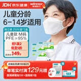 稳健KN95防护口罩3d立体一次性多重过滤防尘防非油性颗粒物防细菌花粉 【送同款2盒】KN95儿童6-14岁25只*2盒