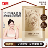 立白大师鎏金香韵1730浓缩轻奢柔顺剂20g 浓情晚香玉与羊绒木