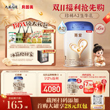 贝因美菁爱A2生牛乳婴儿配方奶粉0-6月1段820g*6 含A2-β酪蛋白