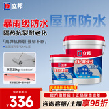 立邦屋顶防水涂料防水材料屋顶漏水房顶漏水耐高温防晒防冻补漏王 [大面积] 灰色50斤 -约刷25㎡2遍 桶