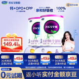 君乐宝（JUNLEBAO）至臻A2奶牛奶粉3段幼儿配方奶粉(12-36月)170g*2新旧随机发