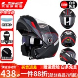 LS2双镜片揭面盔电动摩托车头盔男女高清耐磨赛车四季通用 FF370 哑黑银红快速 XL（建议57-58头围）