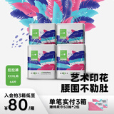 吉氏（DRESS）美术家拉拉裤超薄透气干爽婴儿尿裤男女宝宝通用小内裤式尿不湿 XXXL码16片*4【18kg-26kg适用】