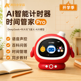 满分小学霸AI智能时间管家Pro智能计时器科大讯飞大模型时间宝机器人早教学习幼儿园小学中学同步教材开学季