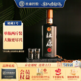杜康秘藏1号 浓香型白酒 52度 1000ml 单瓶装 中秋送礼 家乡酒