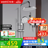 华帝（VATTI）四功能花洒全套淋浴花洒套装 铜主体手持花洒三模增压喷枪 圆顶喷