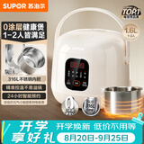 苏泊尔（SUPOR）1.6升家用1-2人 一人食小型迷你电饭煲电饭锅煮饭锅 0涂层316L不锈钢 智能多功能F16F65S
