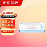 [顺峰]丙酸氯倍他索乳膏 10g:2mg 1盒装