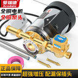 爱瑞德热水器增压泵家用全自动自来水加压泵微型管道水泵 可上门安装 260W自动增压泵配漏保插头