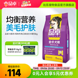品卓狗粮 爱倍犬儿欢 全价小中型大型犬成幼犬比熊金毛通用粮鸡肉牛肉 实惠囤货装20斤