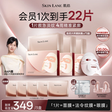 肌侣（skin lane）【papi酱同款】大师面膜2.0救急抗垮紧致淡纹提拉补水15片礼物