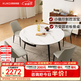 顾家家居现代简约岩板餐桌椅子可伸缩折叠饭桌家用餐桌椅组合7209亮光 【卡斯高金亮色】1.2M餐台+折线灰椅*4
