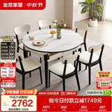 全友家居 现代简约多功能可伸缩岩板餐桌椅子组合客餐厅家用吃饭桌子