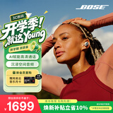 博士（BOSE）QC消噪耳塞Ultra II 晨雾白 真无线蓝牙降噪耳机大鲨4代 适用华为苹果耳机 礼物