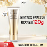欧诗漫（OSM）金致焕妍洁面乳120g清洁补水保湿洗面奶中秋礼品