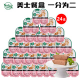 美士Nutro猫罐头一分为二主食餐盒慕斯肉泥罐成幼猫主粮进口宠物食品 三文鱼+鸡肉75g*24盒-27年8月